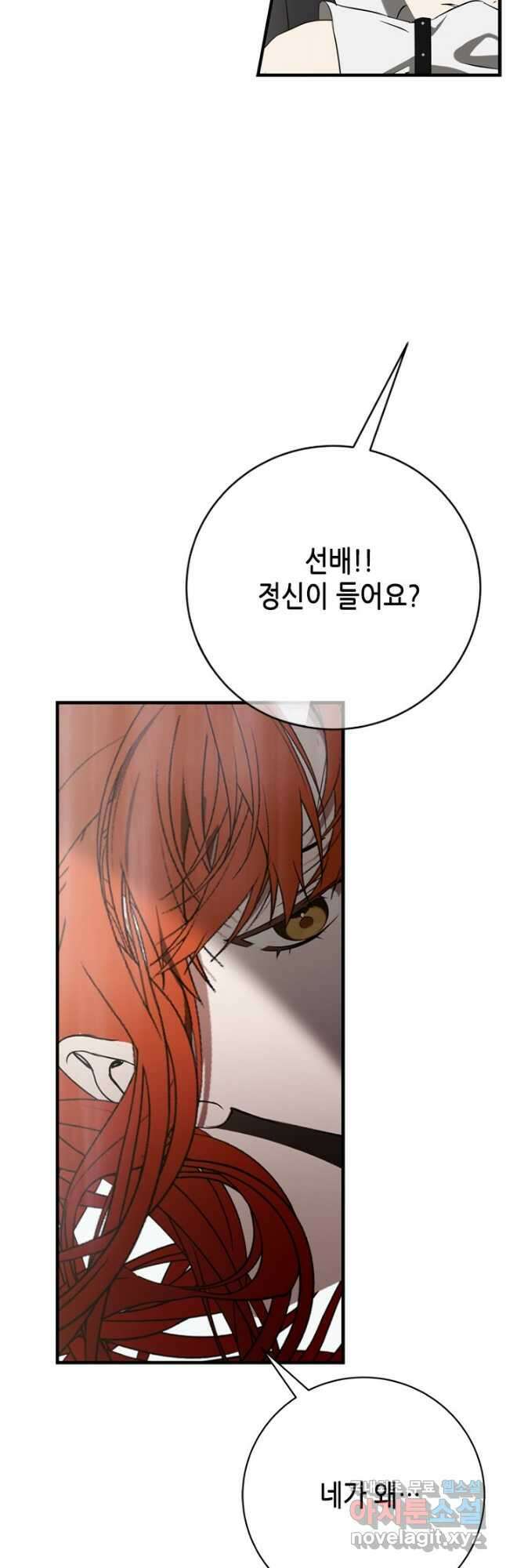 마법사는 가난해 78화 4
