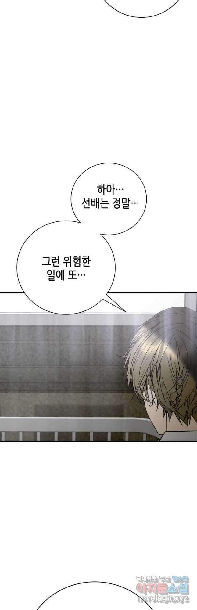 마법사는 가난해 78화 5