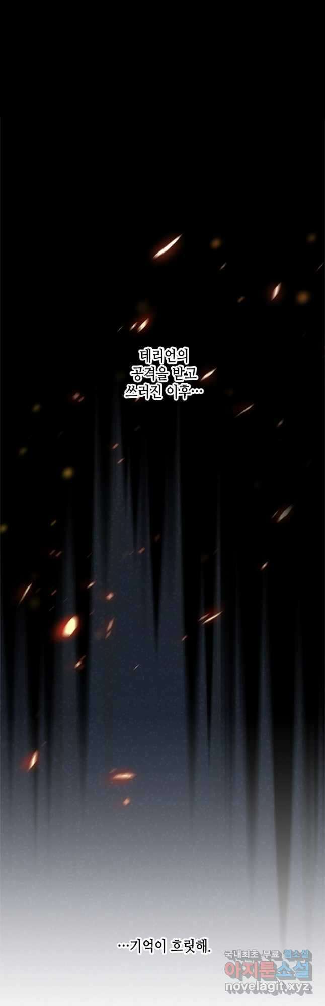 마법사는 가난해 78화 10