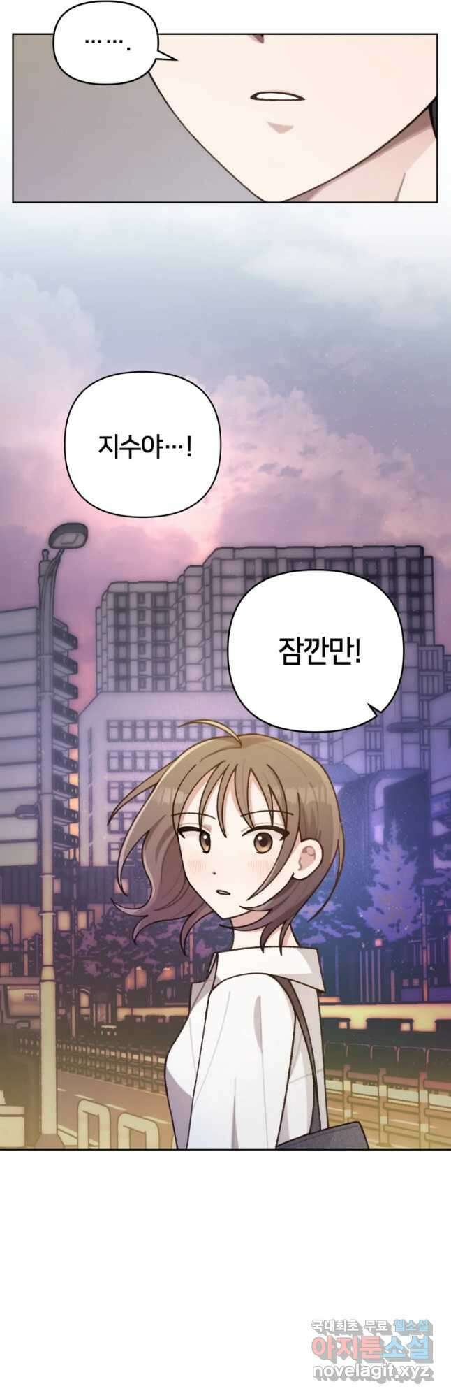 유수의 작용 10화 4