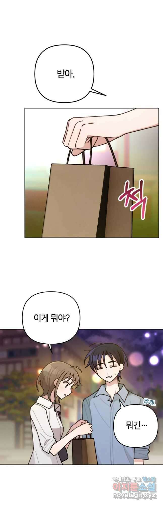 유수의 작용 10화 5