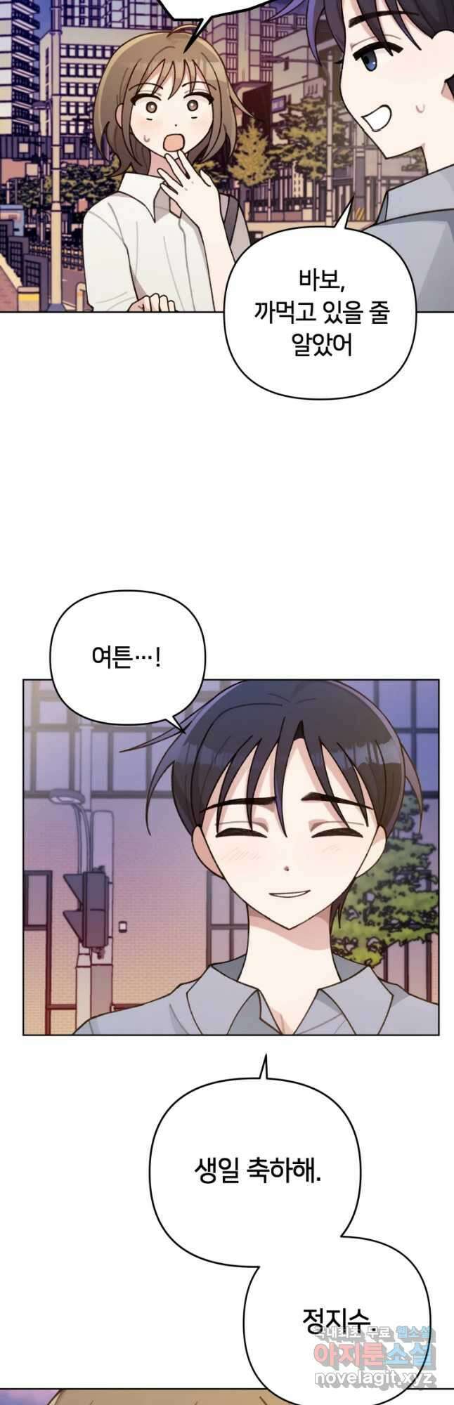 유수의 작용 10화 7