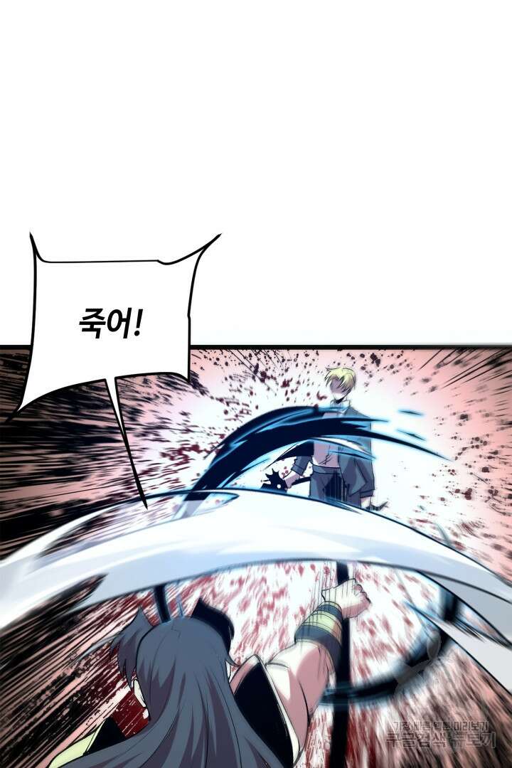 버그로 왕까지 82화 3