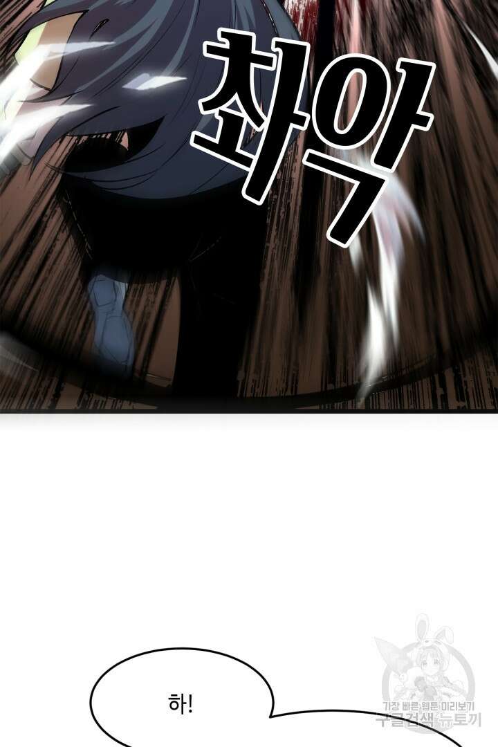 버그로 왕까지 82화 4