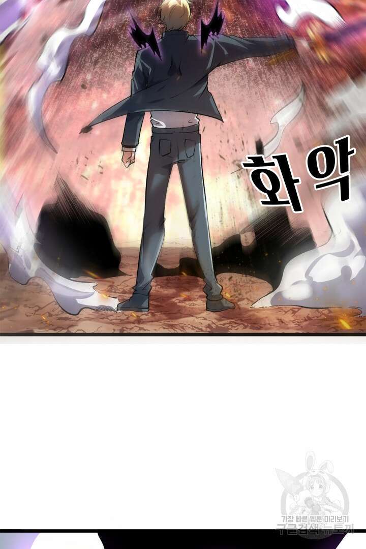버그로 왕까지 82화 12