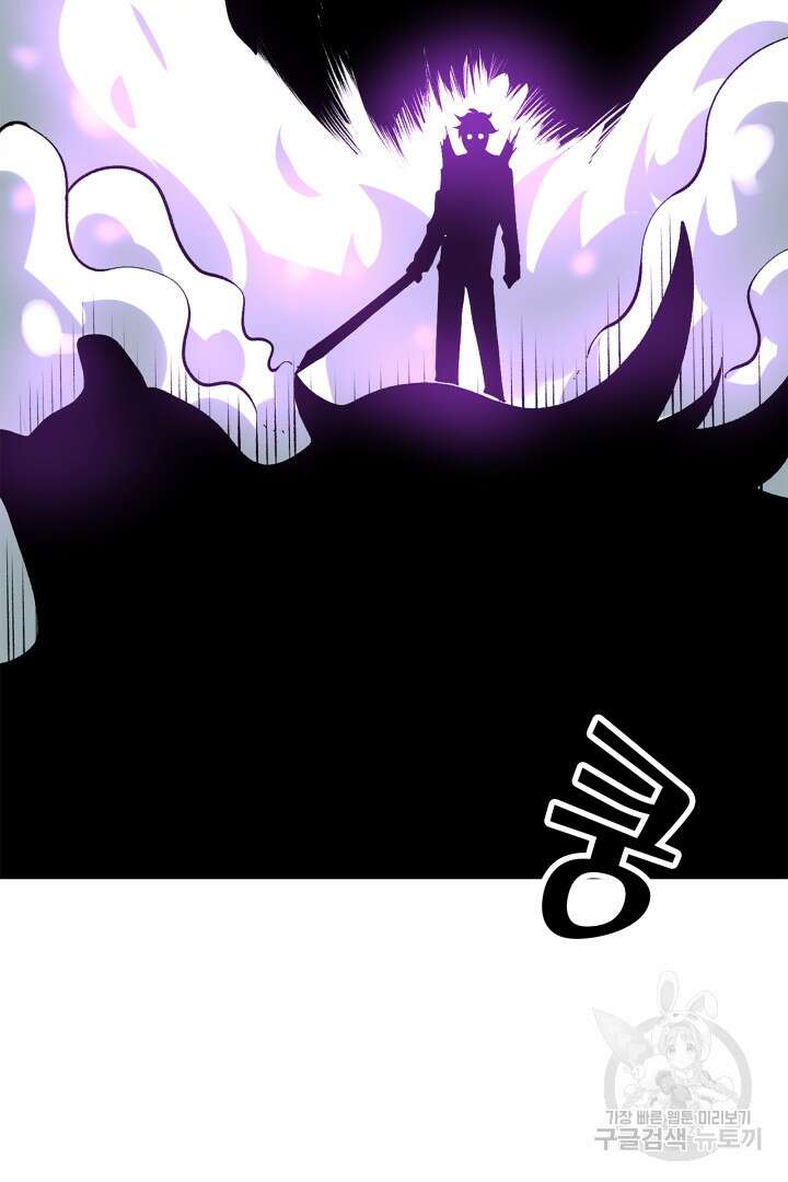 버그로 왕까지 82화 13