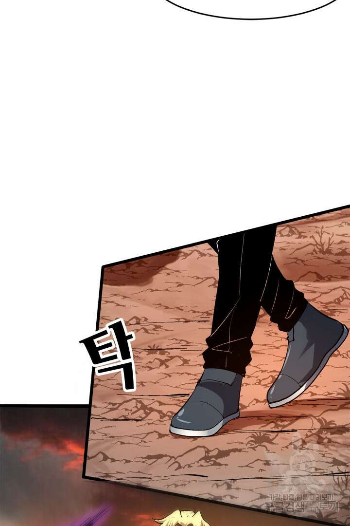 버그로 왕까지 82화 15