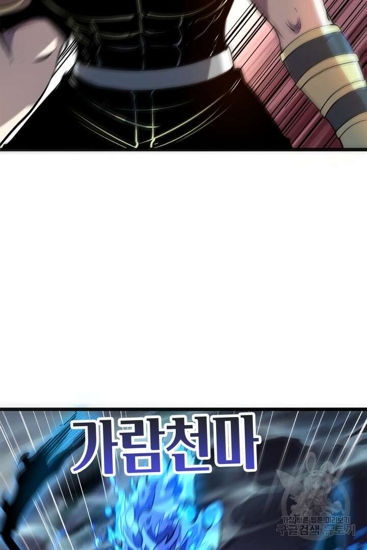 버그로 왕까지 82화 18