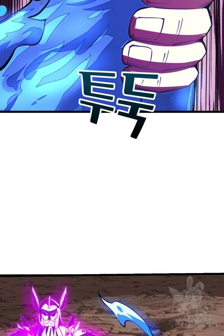 버그로 왕까지 82화 26