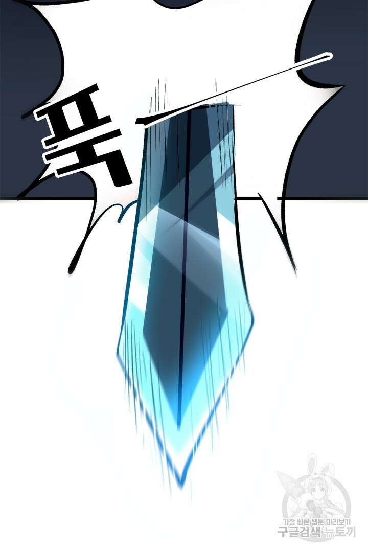 버그로 왕까지 82화 32