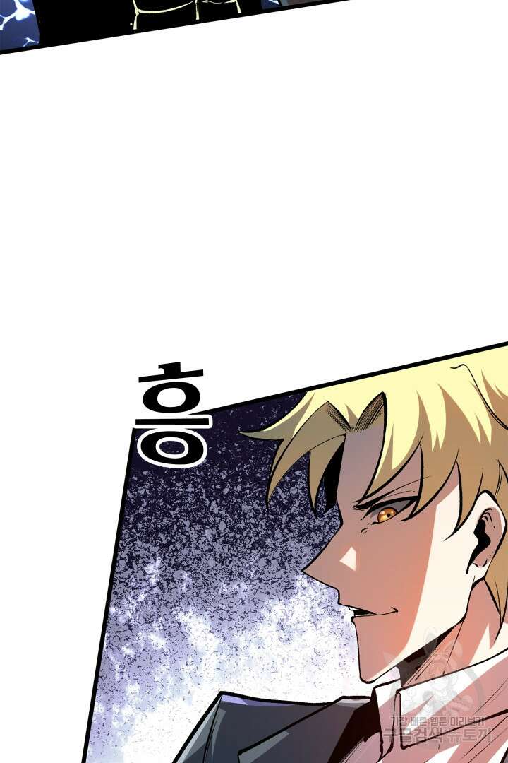 버그로 왕까지 82화 34