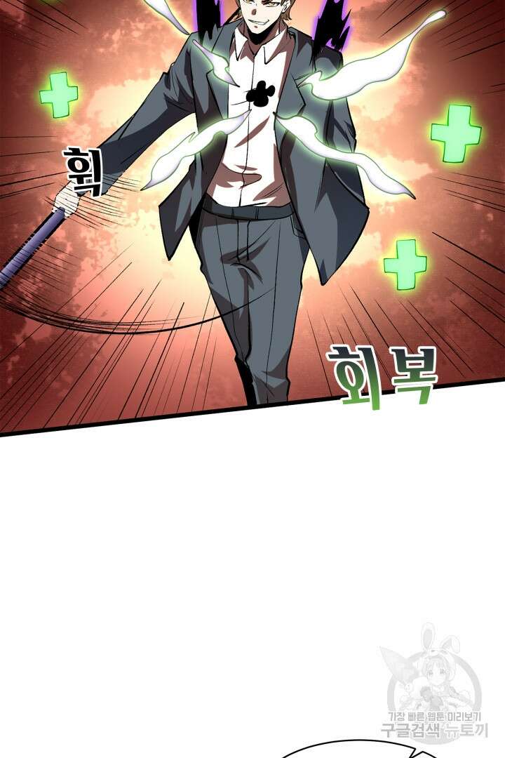 버그로 왕까지 82화 36