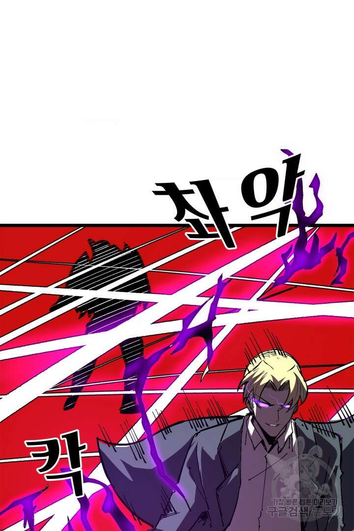 버그로 왕까지 82화 39