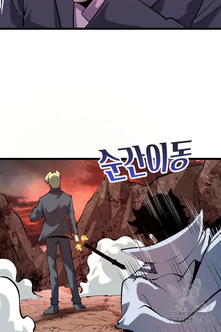 버그로 왕까지 82화 44