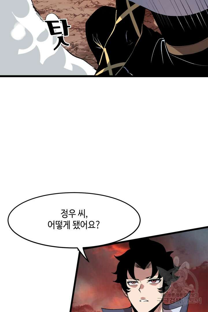 버그로 왕까지 82화 45