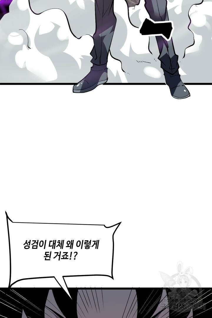 버그로 왕까지 82화 48