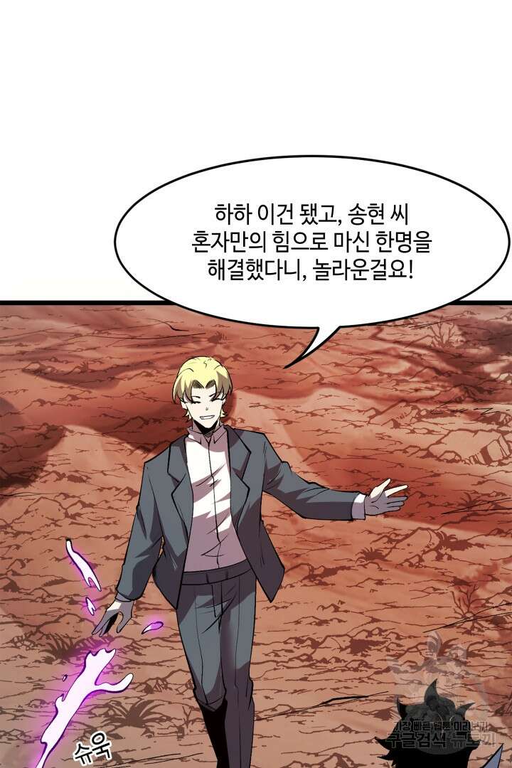 버그로 왕까지 82화 52