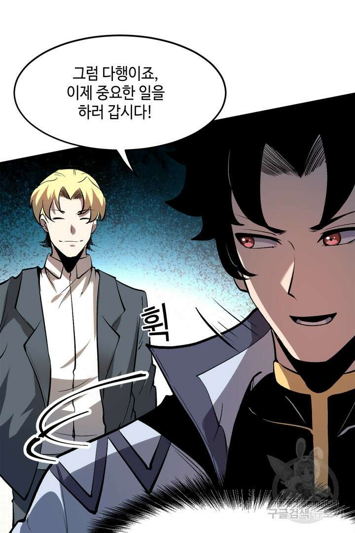 버그로 왕까지 82화 56