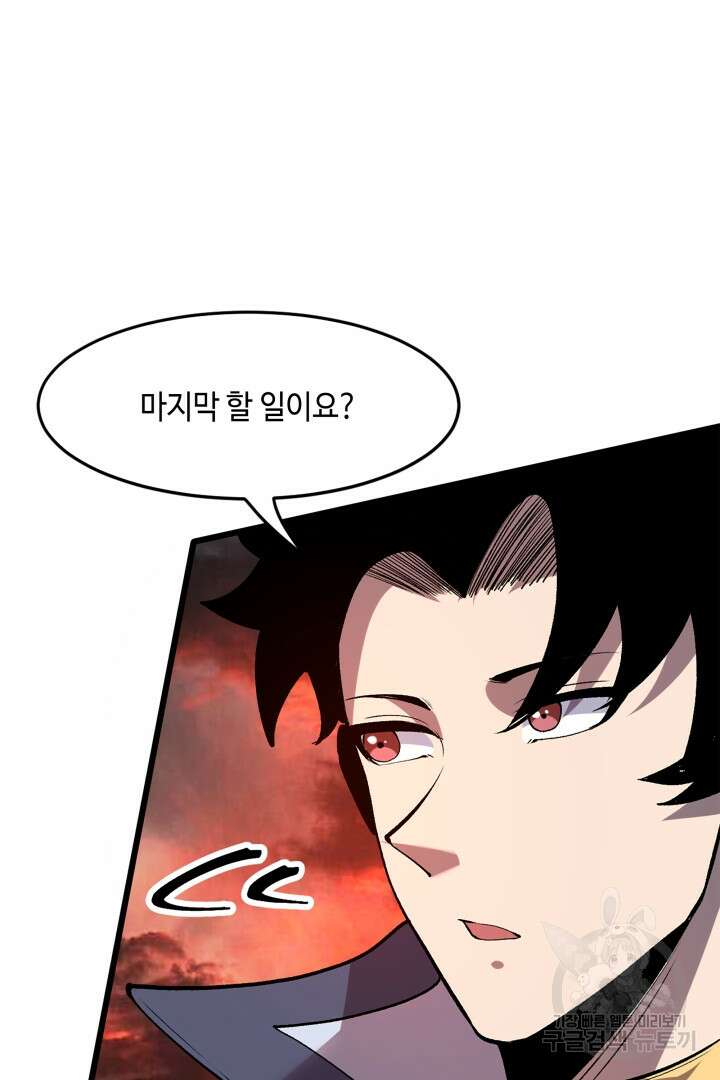 버그로 왕까지 82화 62