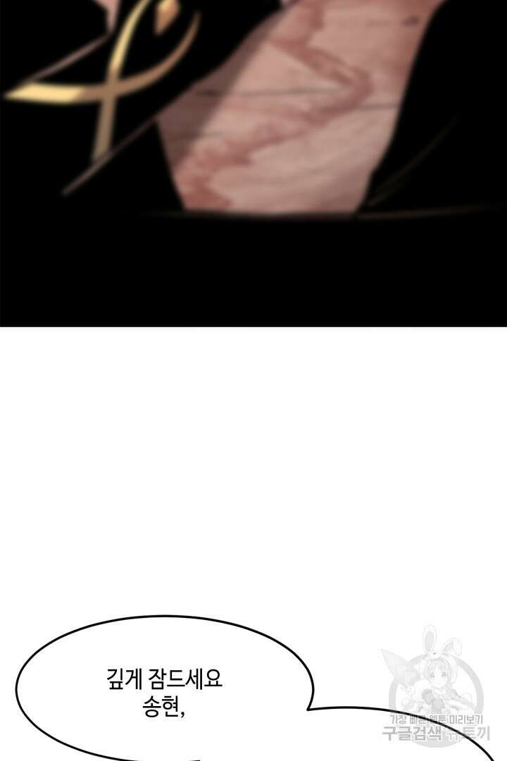 버그로 왕까지 82화 69