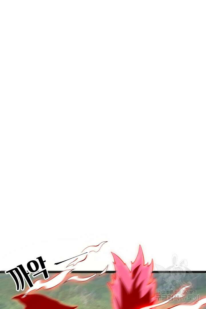 버그로 왕까지 82화 71
