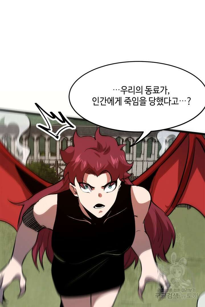버그로 왕까지 82화 74