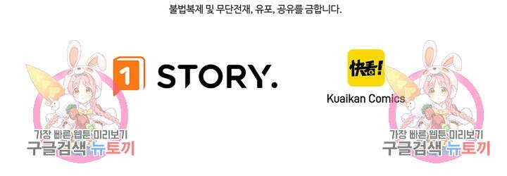 버그로 왕까지 82화 85