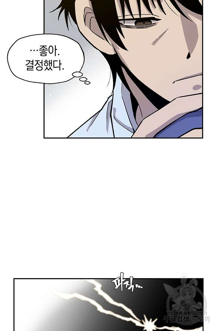 죽어야 사는 남자 4화 3