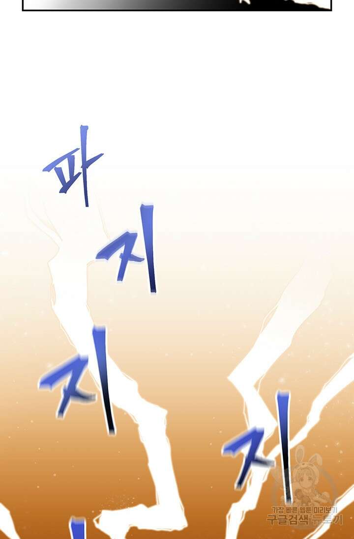 죽어야 사는 남자 4화 4