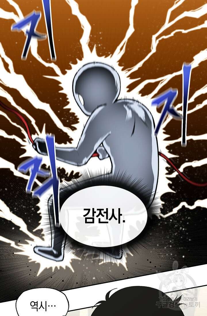죽어야 사는 남자 4화 5