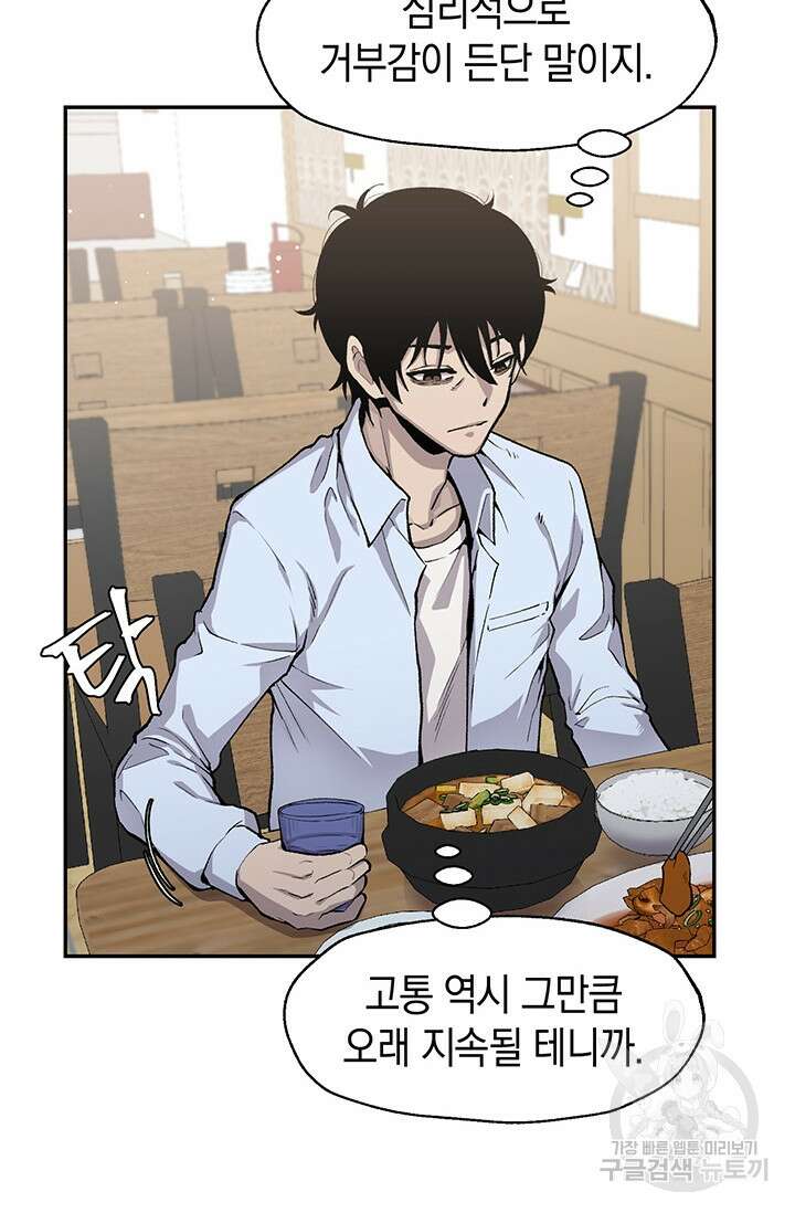 죽어야 사는 남자 4화 9