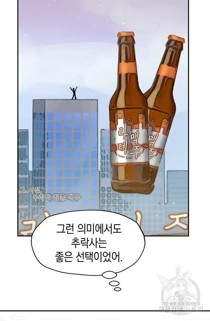 죽어야 사는 남자 4화 11