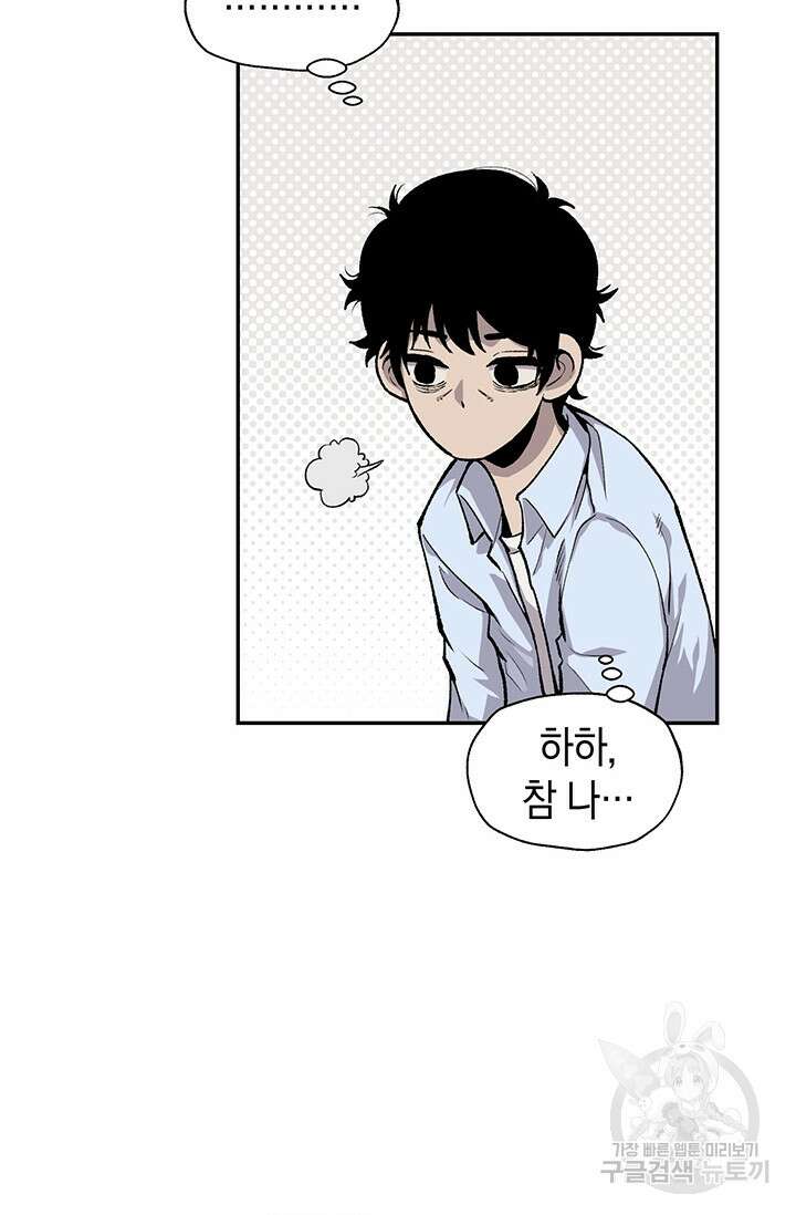 죽어야 사는 남자 4화 13