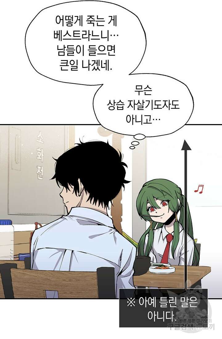 죽어야 사는 남자 4화 14