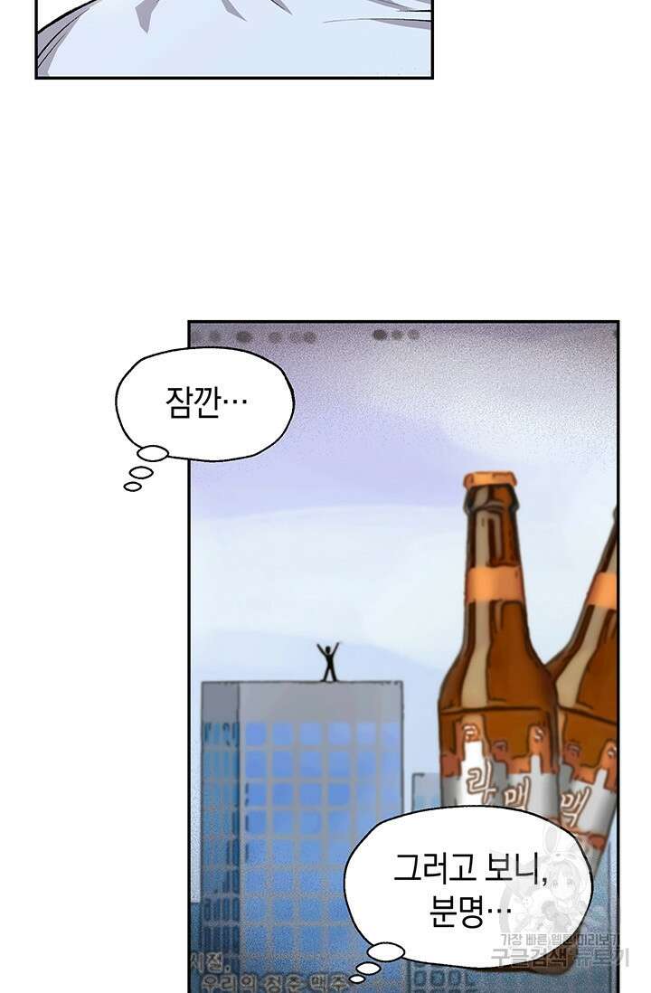 죽어야 사는 남자 4화 16