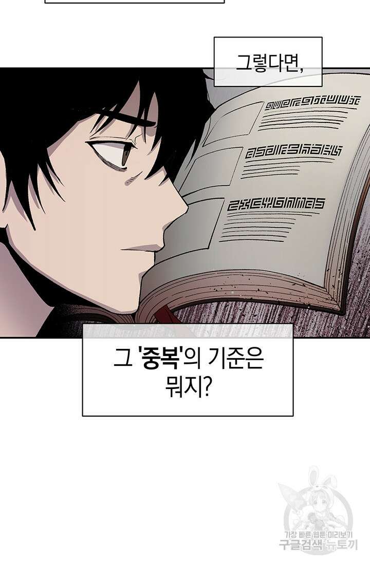 죽어야 사는 남자 4화 19