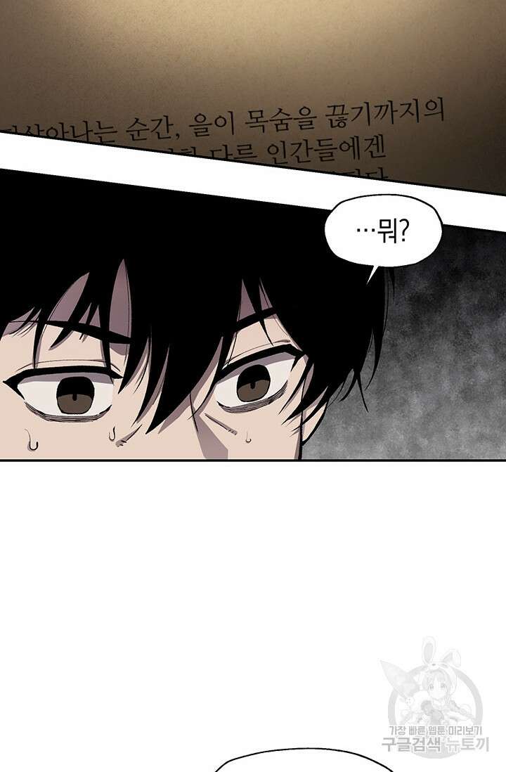 죽어야 사는 남자 4화 27