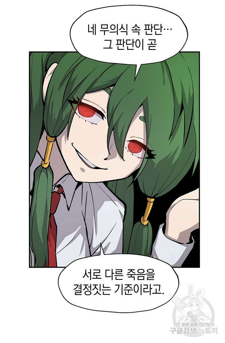 죽어야 사는 남자 4화 29