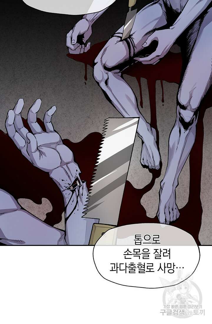 죽어야 사는 남자 4화 31