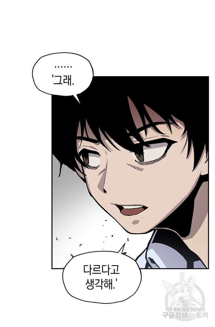 죽어야 사는 남자 4화 34