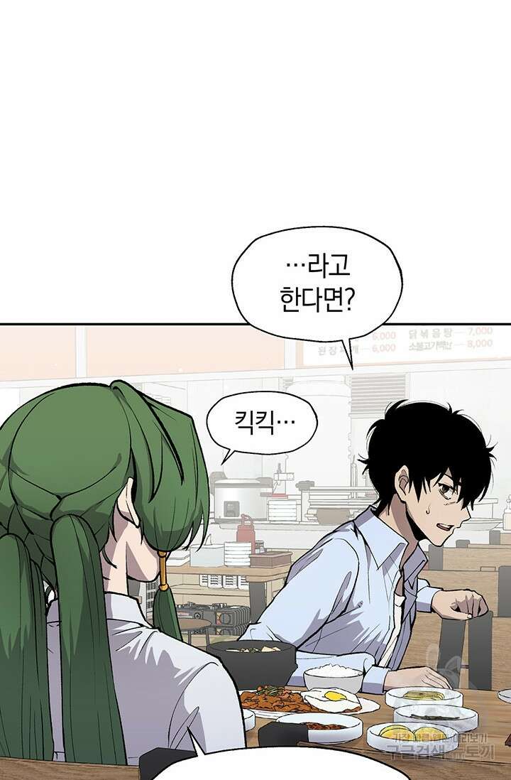 죽어야 사는 남자 4화 35