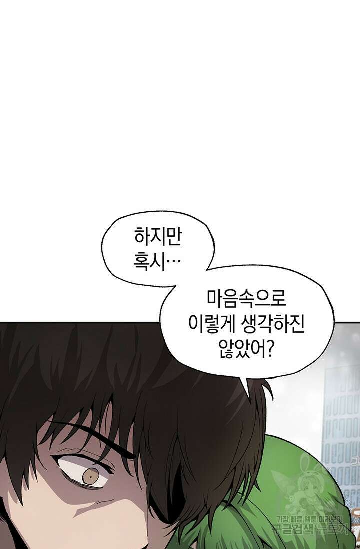 죽어야 사는 남자 4화 37