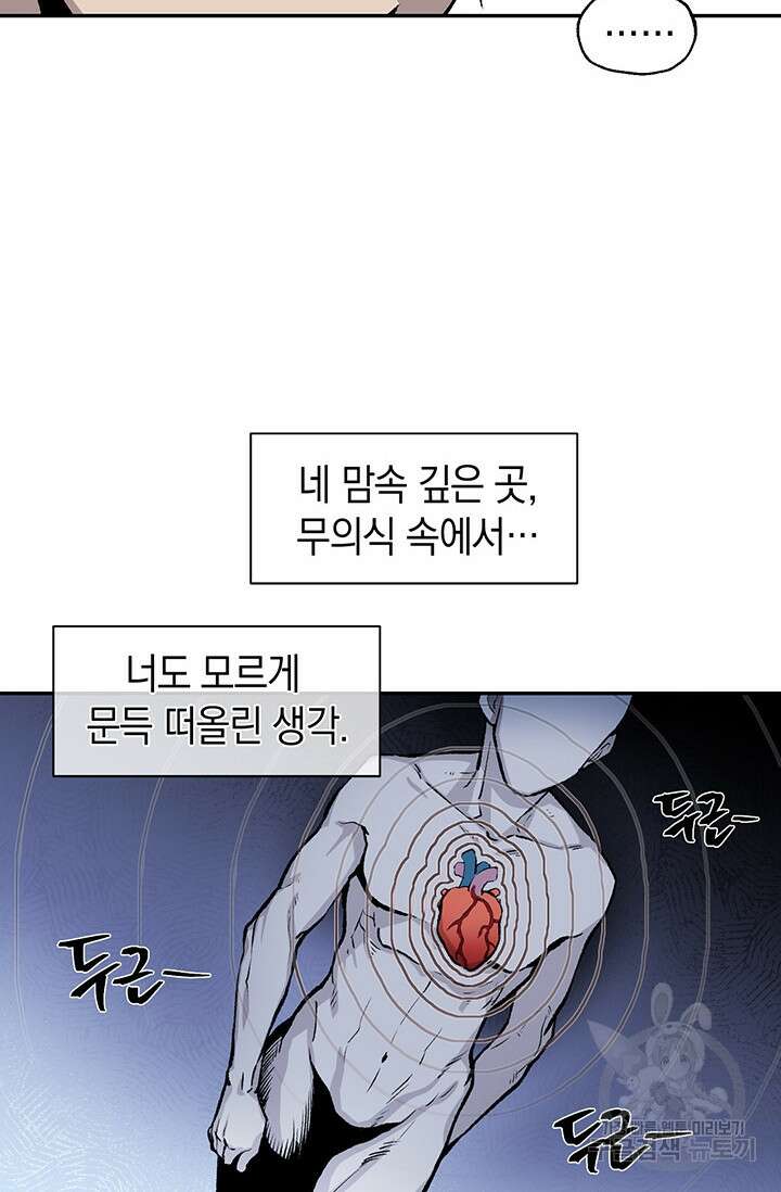 죽어야 사는 남자 4화 39