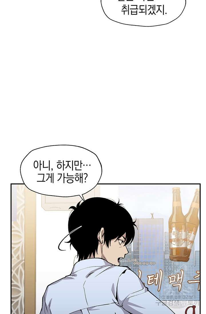 죽어야 사는 남자 4화 41