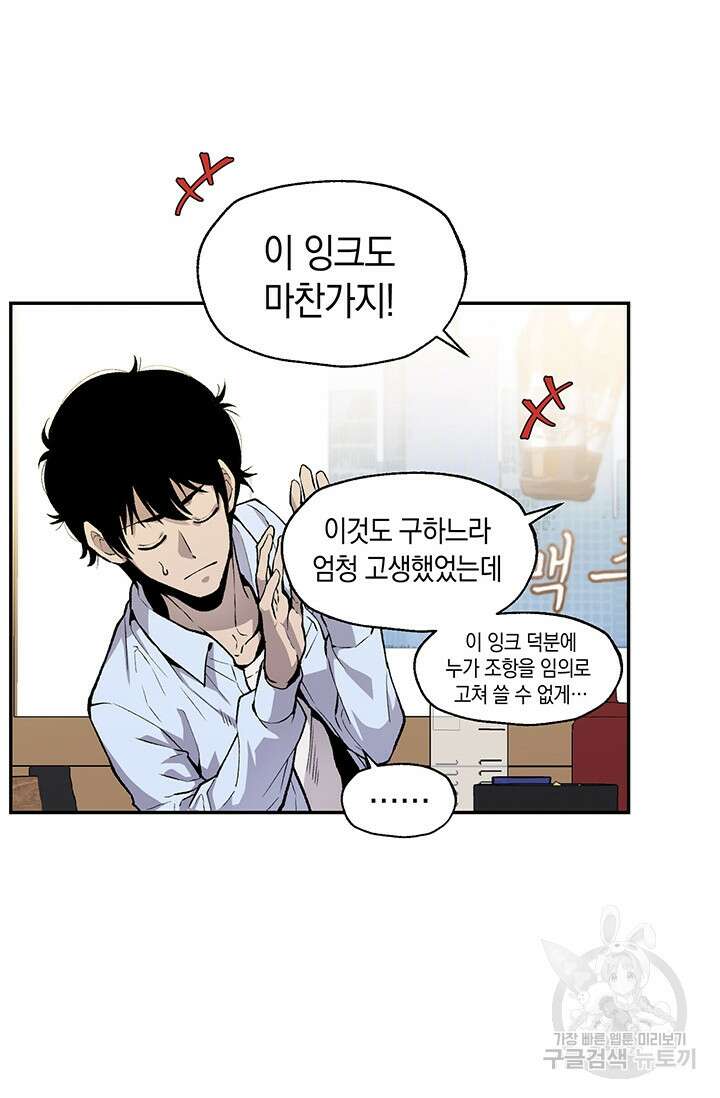 죽어야 사는 남자 4화 46