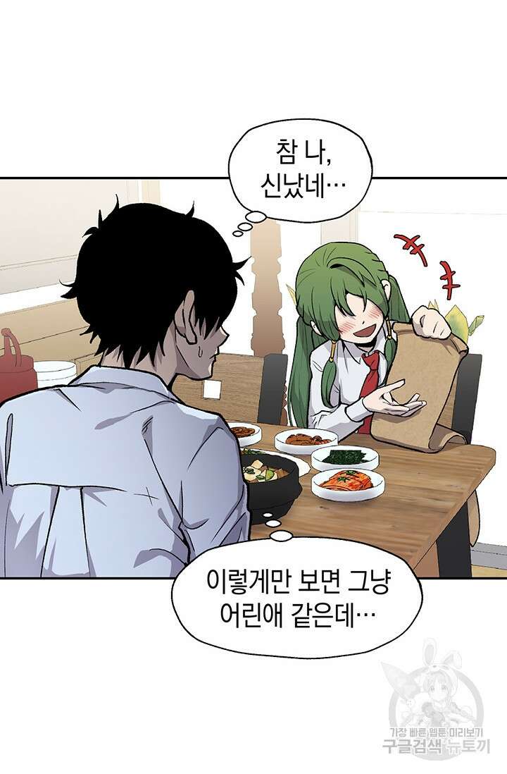 죽어야 사는 남자 4화 47
