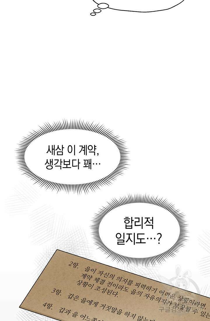 죽어야 사는 남자 4화 49