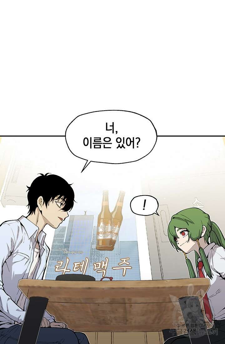 죽어야 사는 남자 4화 54