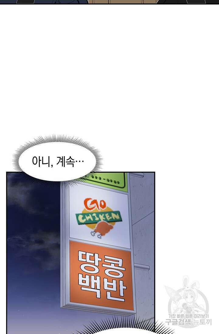 죽어야 사는 남자 4화 55