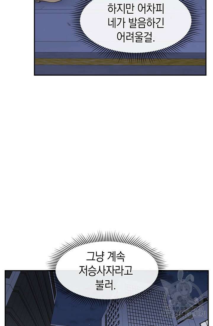 죽어야 사는 남자 4화 57
